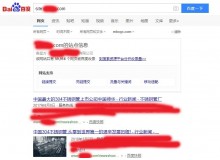 新疆不锈钢管厂上线三月百度收录